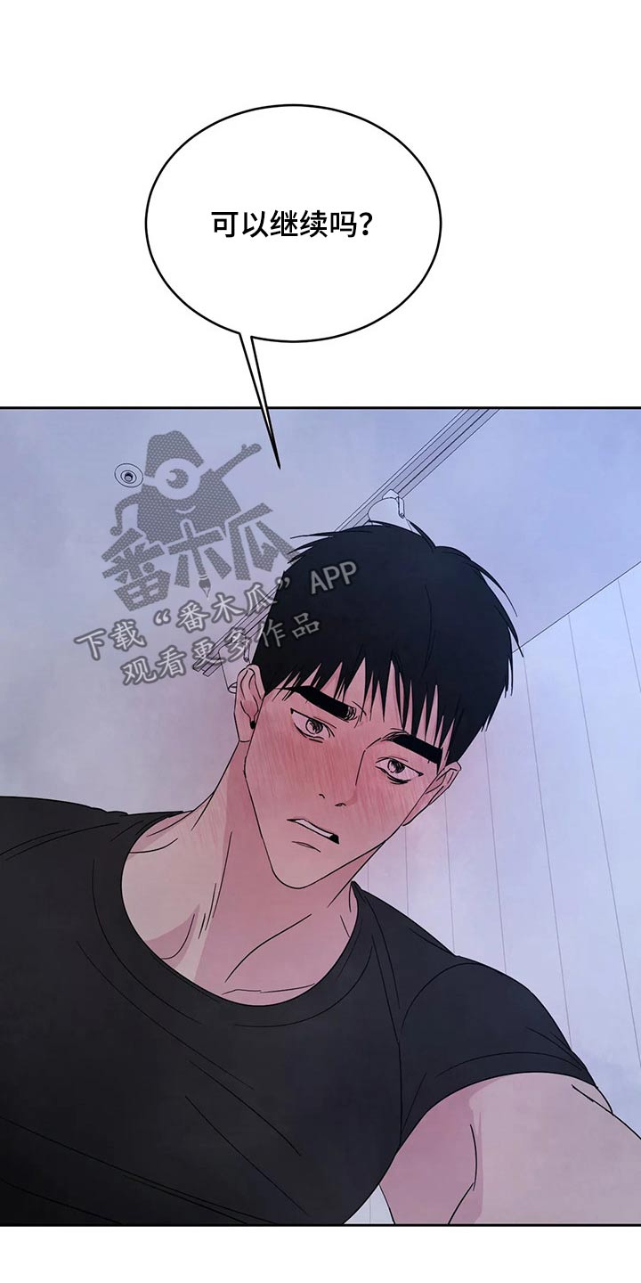 第103章：【第二季】不讨厌17