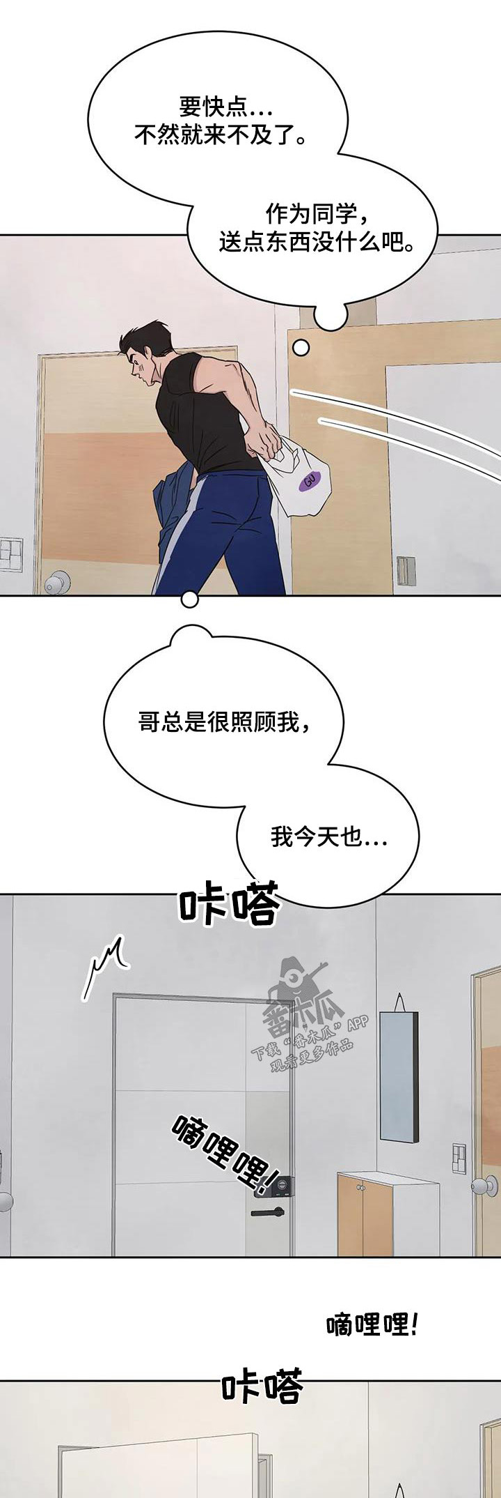 第154章：【第二季】好久不见0