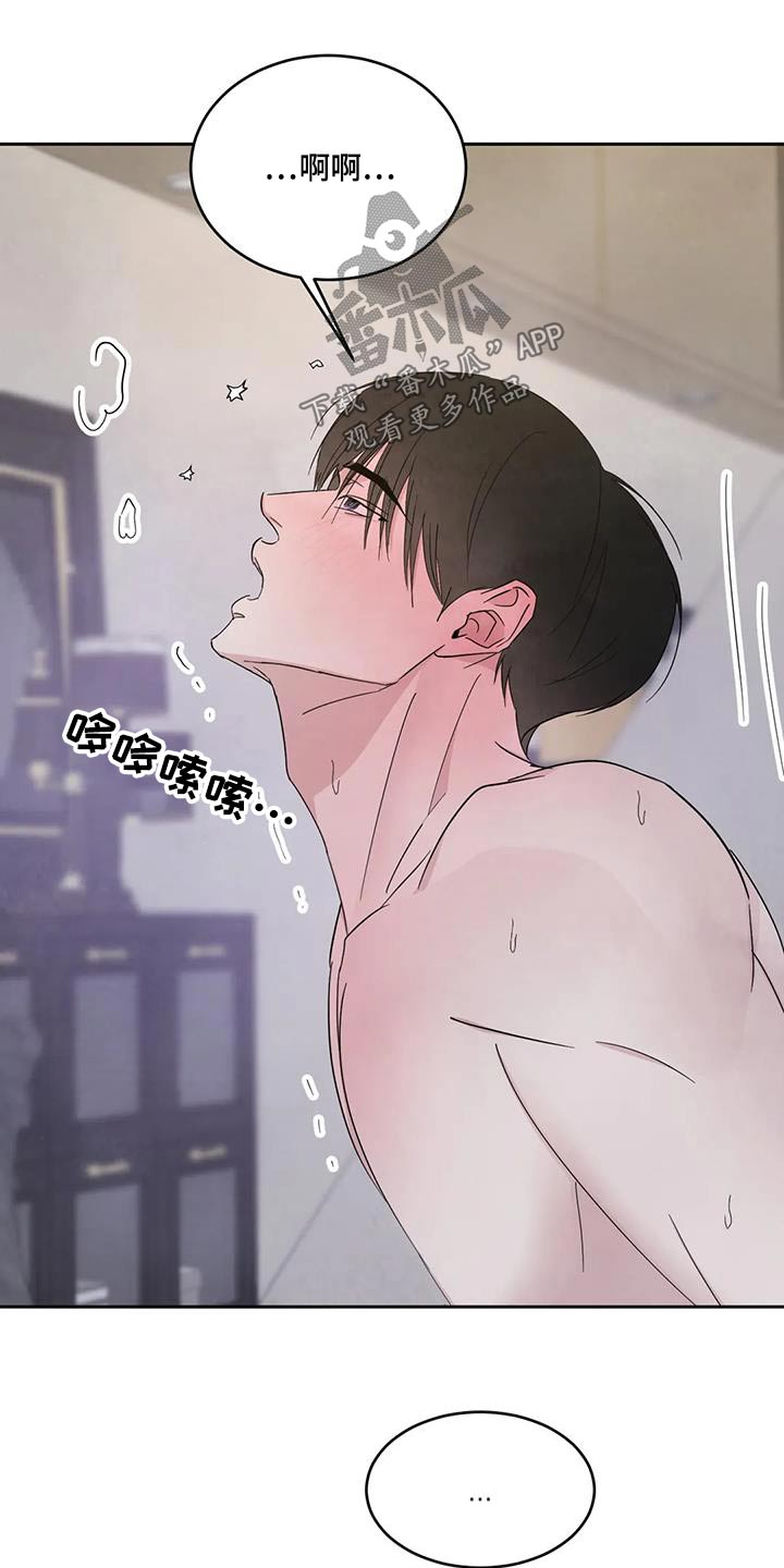 第183章：【第二季】没什么事8
