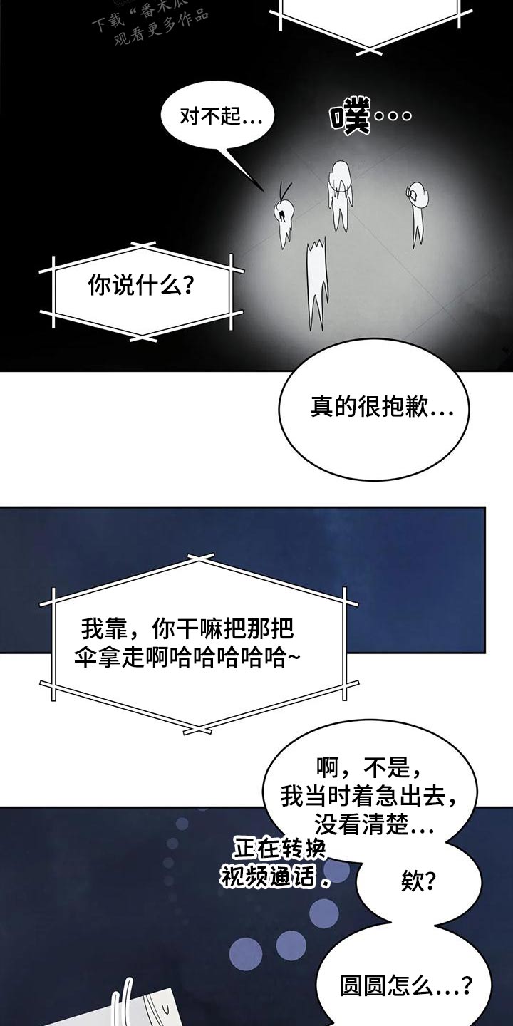 第137章：【第二季】别想接近20