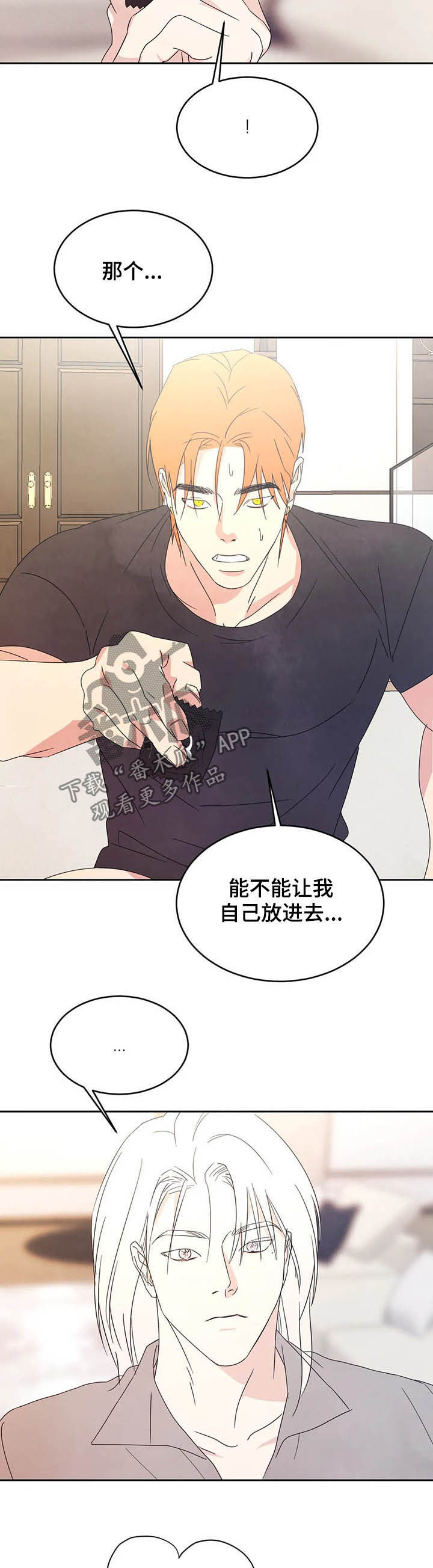 第37章：敞开心扉9
