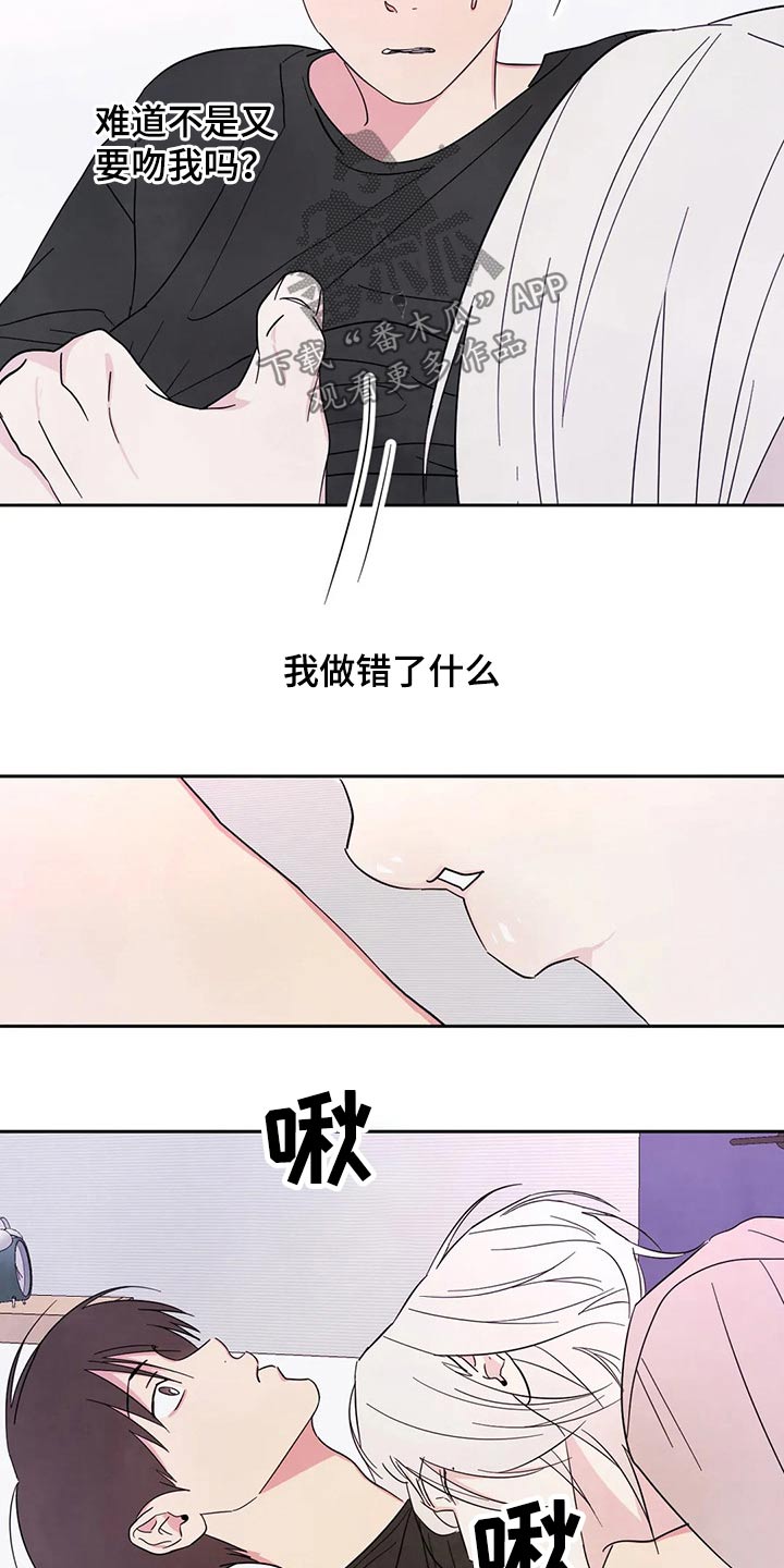 第90章：【第二季】我帮你18