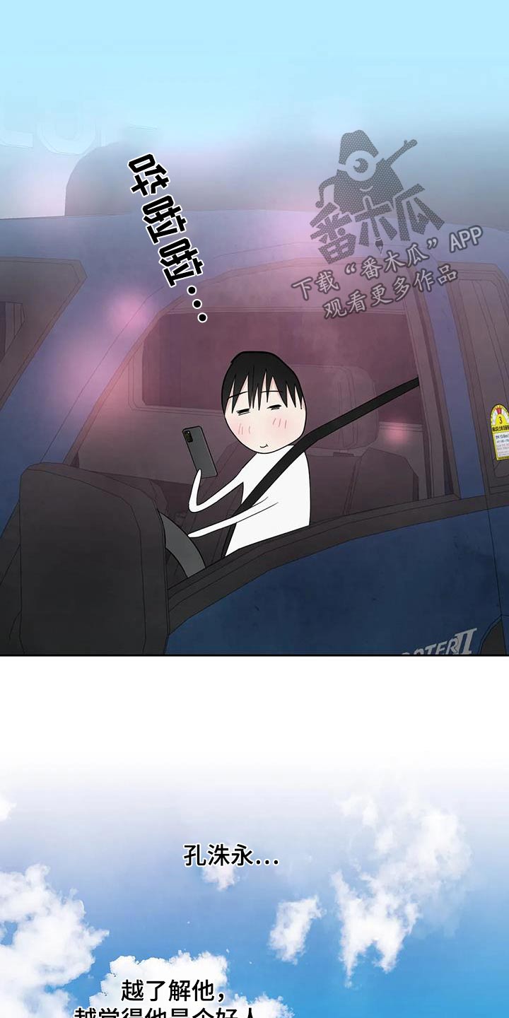 第193章：【第二季】约好吃饭8