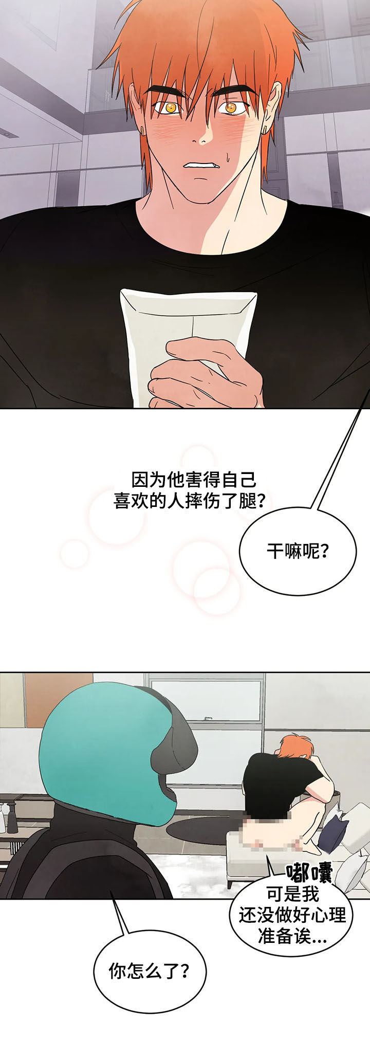 第23章：电话7