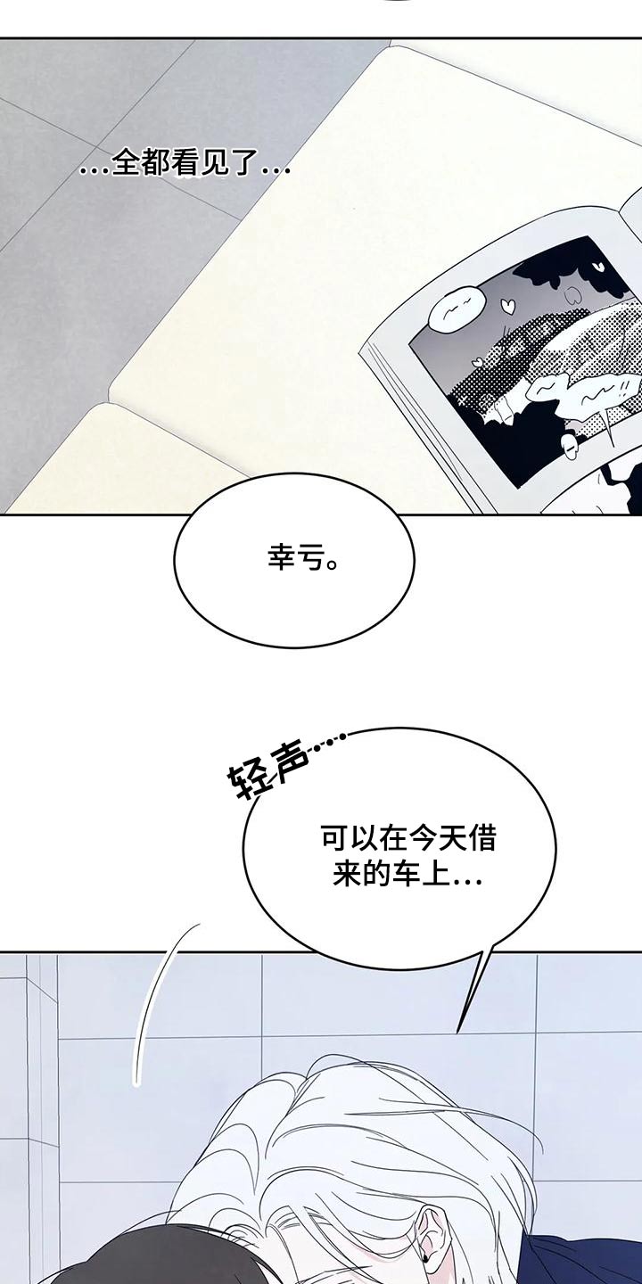 第136章：【第二季】说清楚12