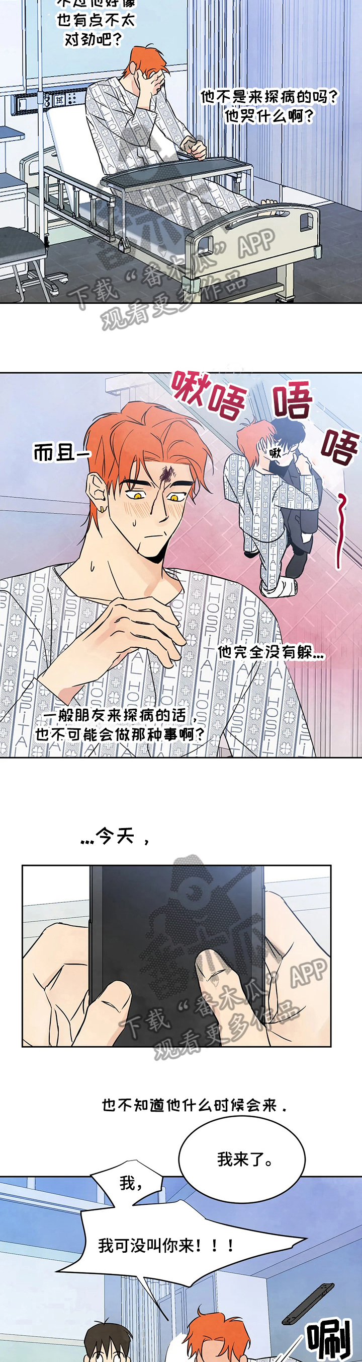第5章：决心2