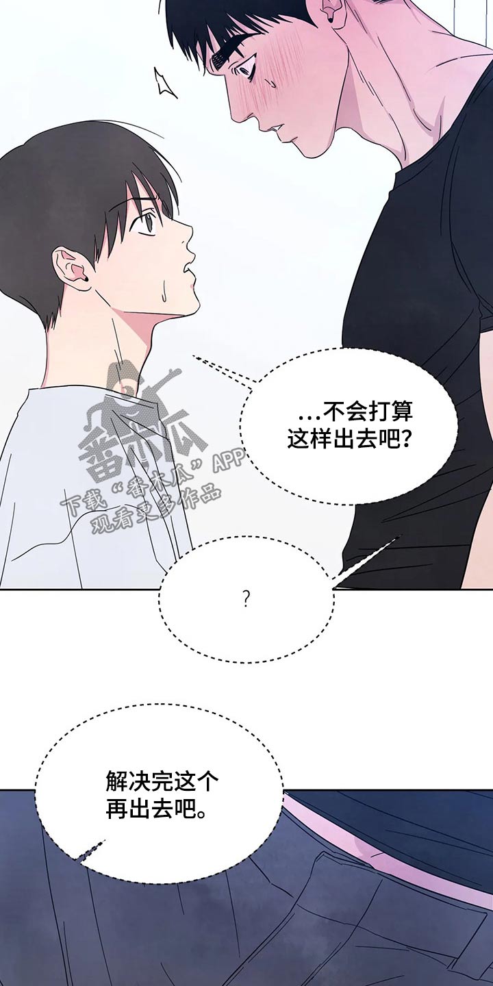 第88章：【第二季】等一会9