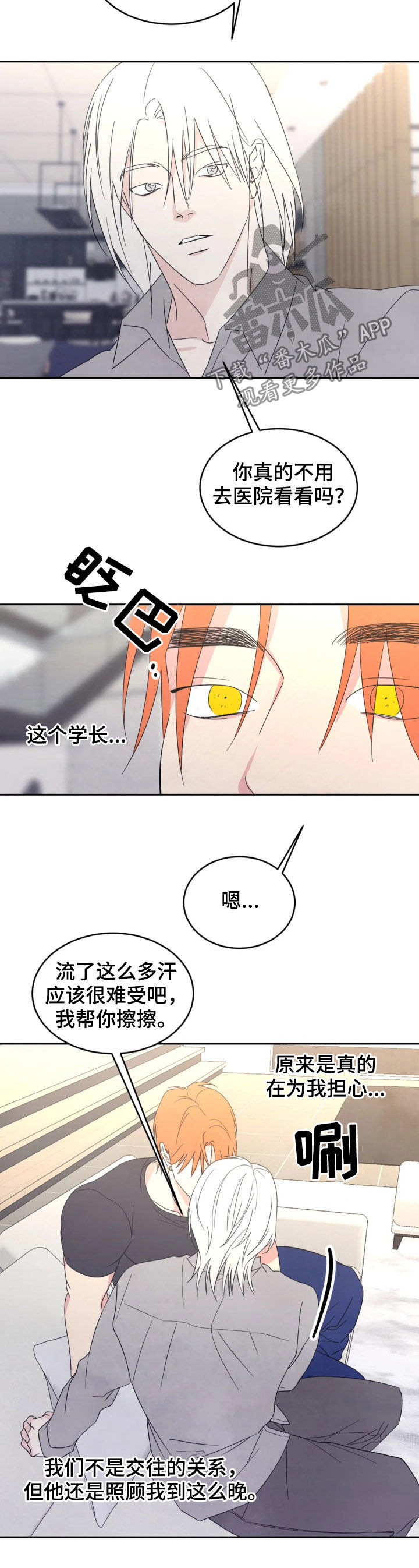 第36章：物归原主2