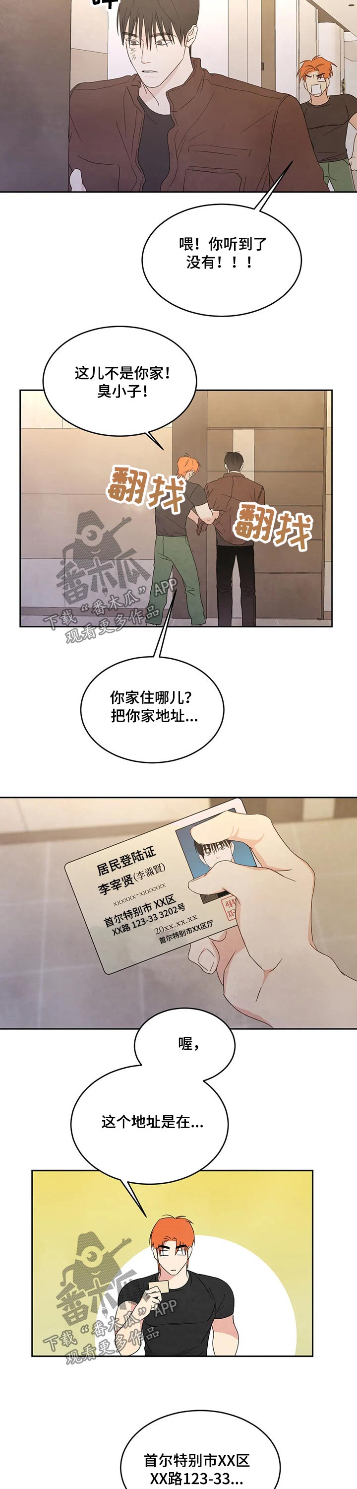 第41章：搬家1