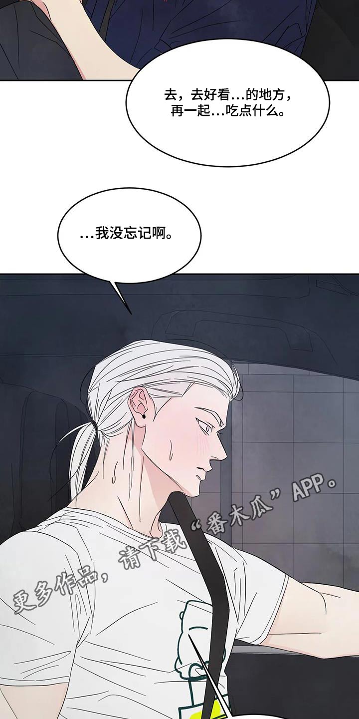 第143章：【第二季】还没结束18
