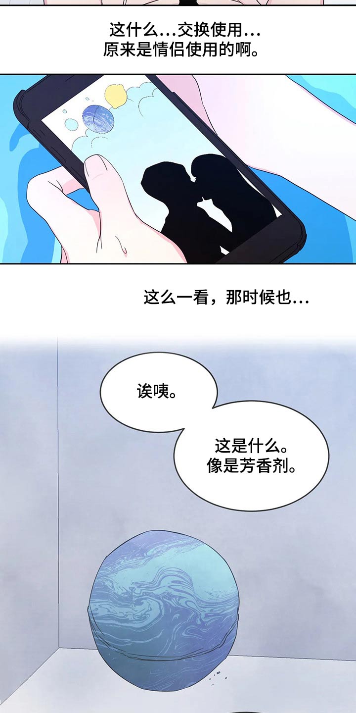 第96章：【第二季】兼职3
