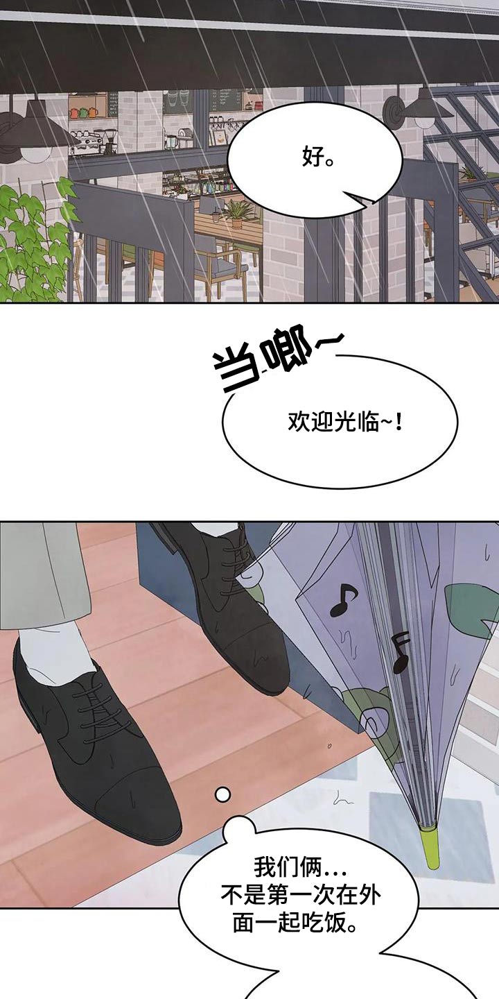 第134章：【第二季】一起6