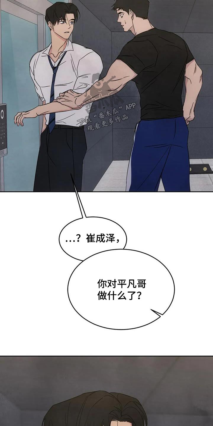 第156章：【第二季】接近18