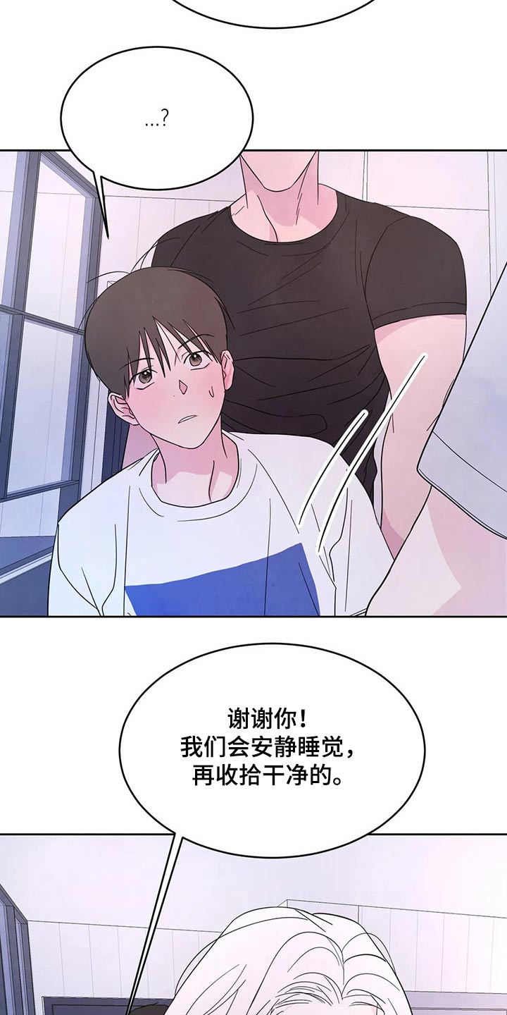 第99章：【第二季】住手6