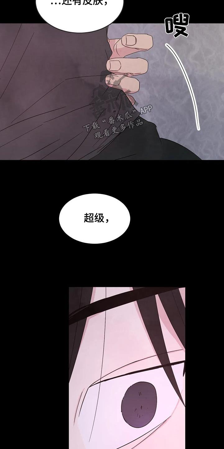 第172章：【第二季】不准胡说9