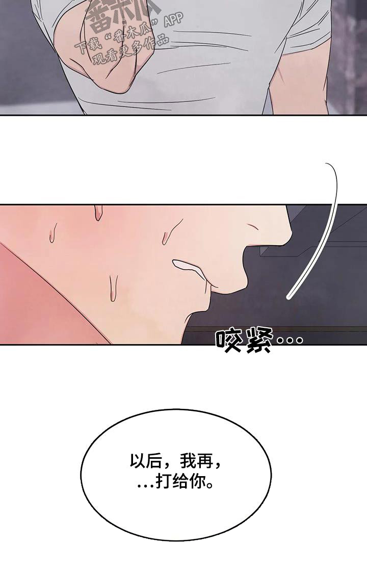 第142章：【第二季】电话26