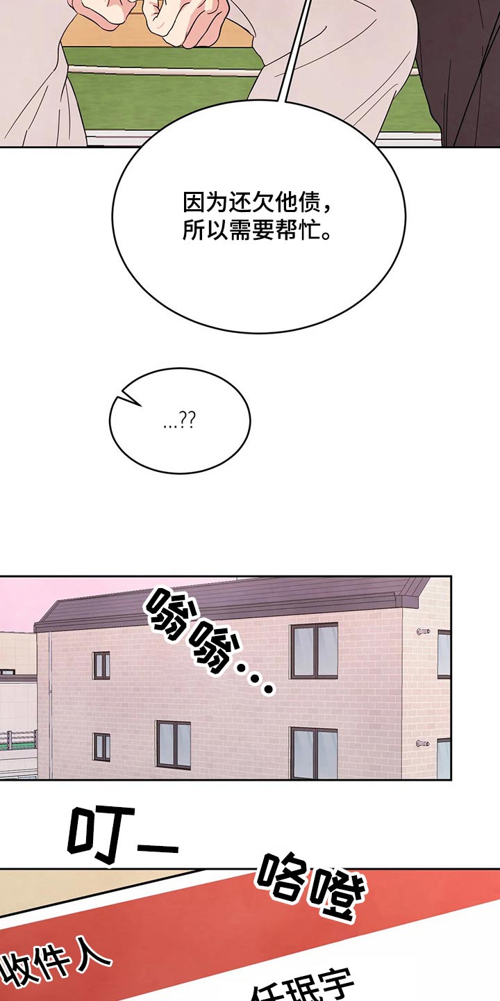 第89章：【第二季】零食19