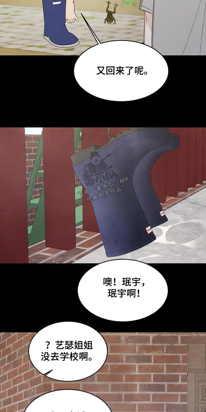 第168章：【第二季】孩子们6