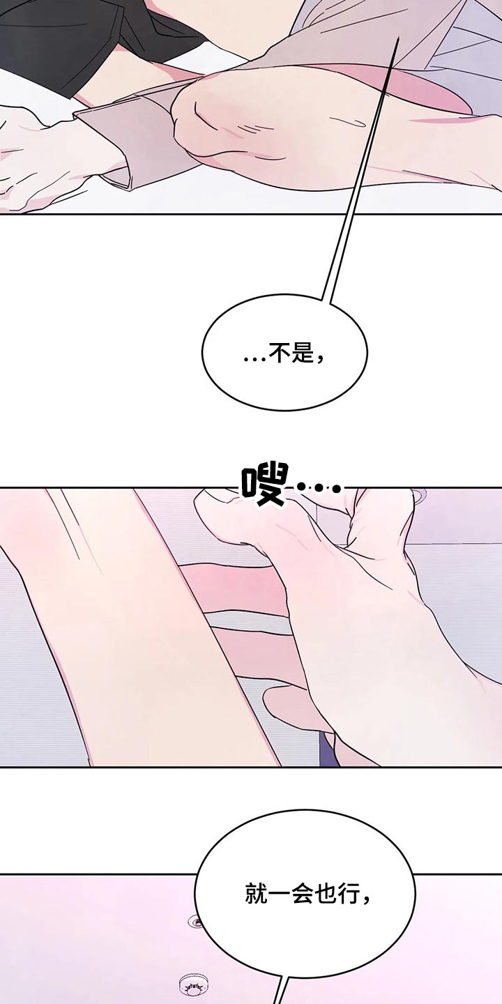 第90章：【第二季】我帮你21