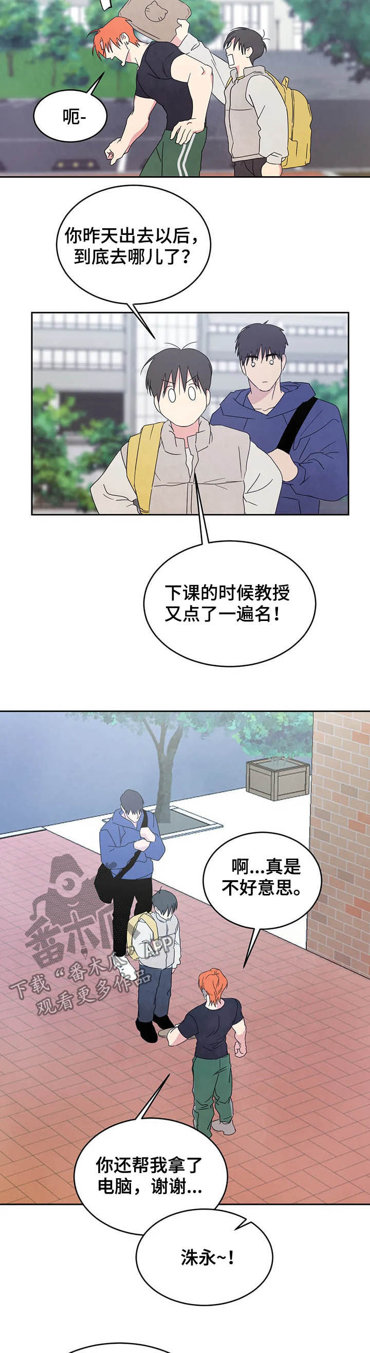 第38章：报答4