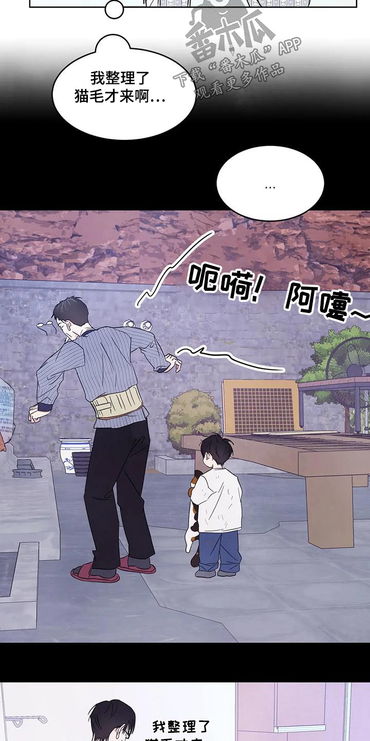 第179章：【第二季】难受20