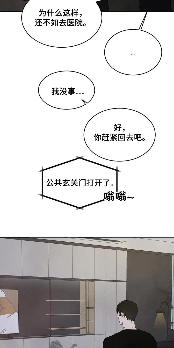第187章：【第二季】为什么生气16