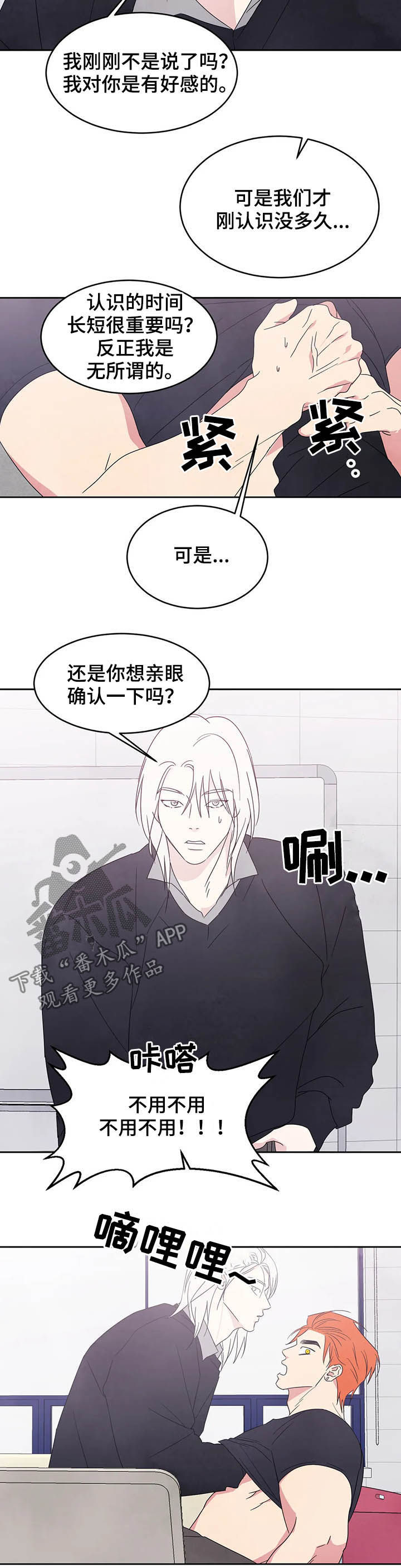 第31章：什么关系5