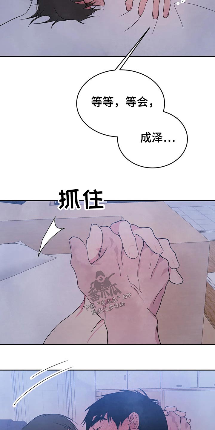 第75章：【第二季】乖乖听话10