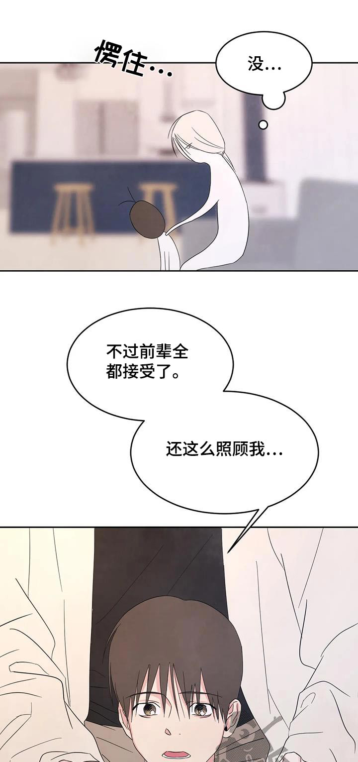 第131章：【第二季】期待值0