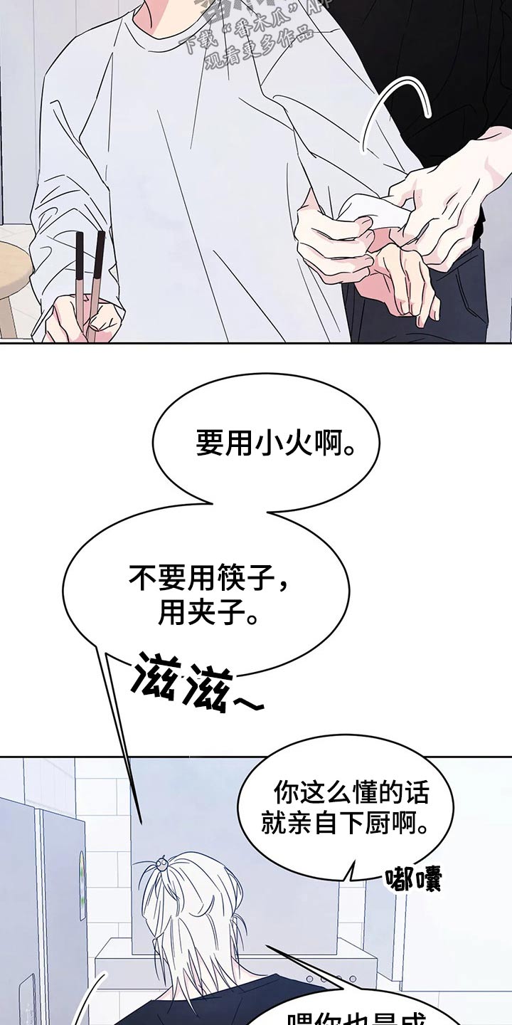 第81章：【第二季】味道29