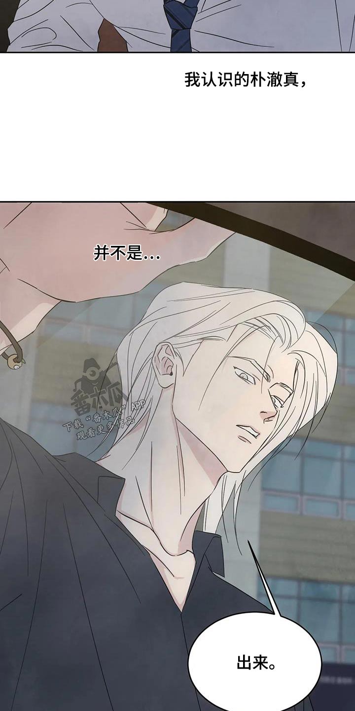 第154章：【第二季】好久不见20
