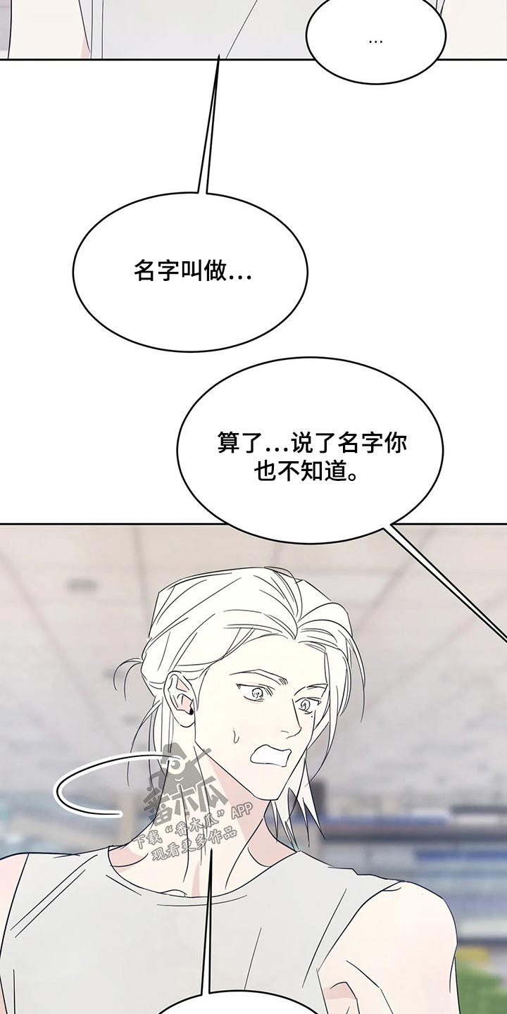 第109章：【第二季】否认22