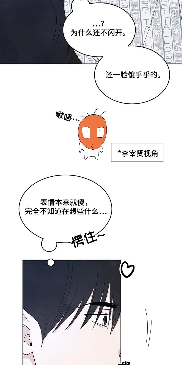 第180章：【第二季】离我远点9