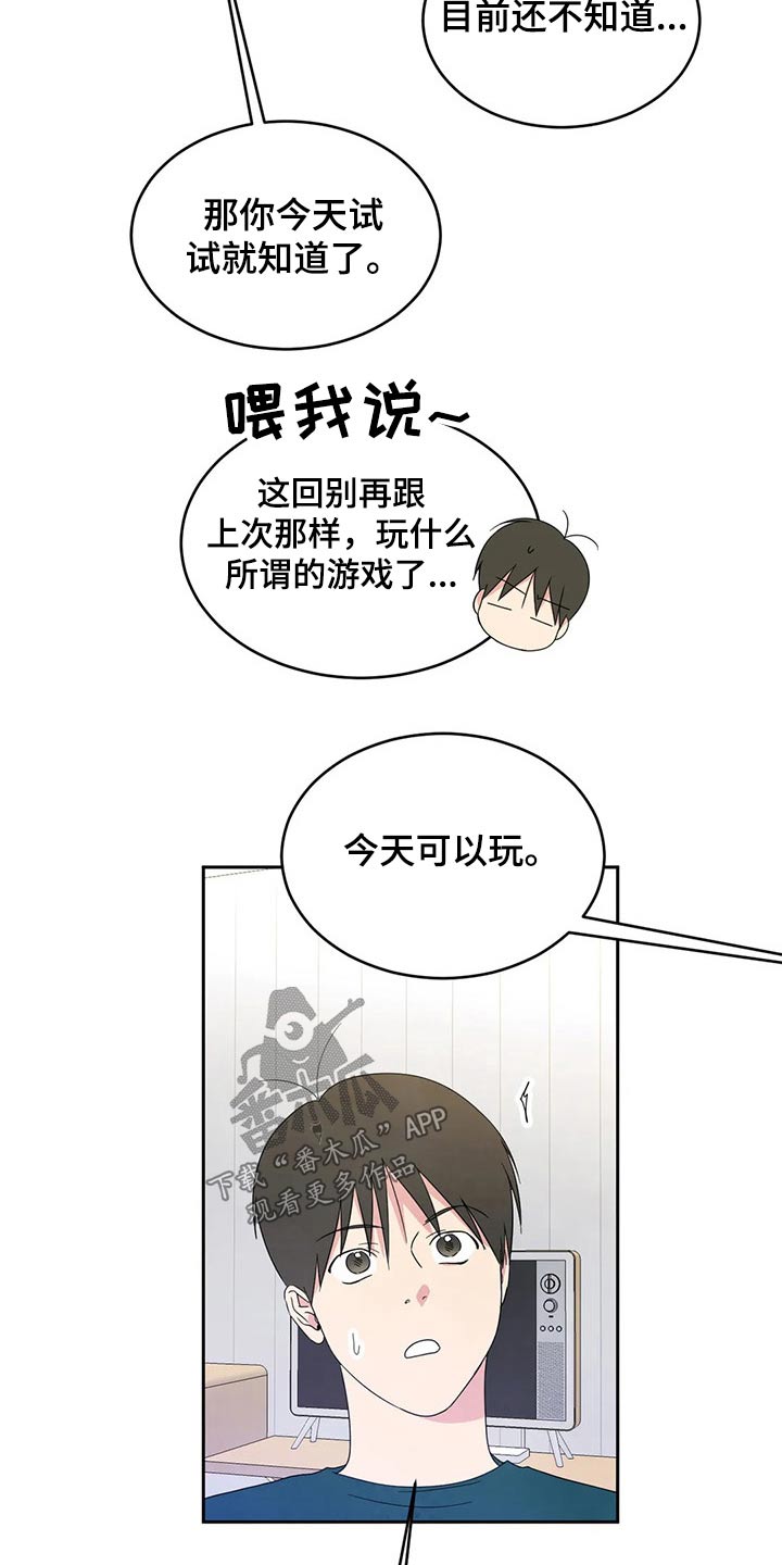 第68章：【第二季】喝醉酒2