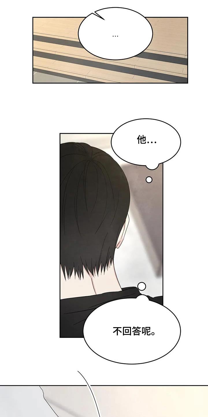 第186章：【第二季】说清楚6
