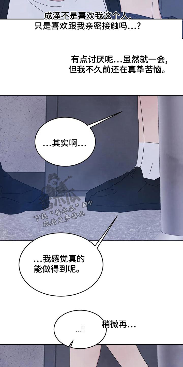 第120章：【第二季】明显26