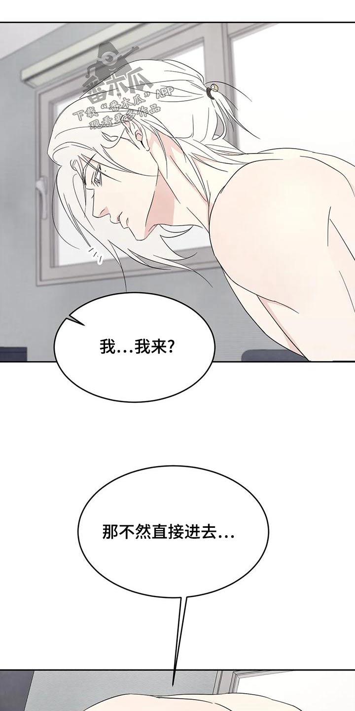 第113章：【第二季】姿态21