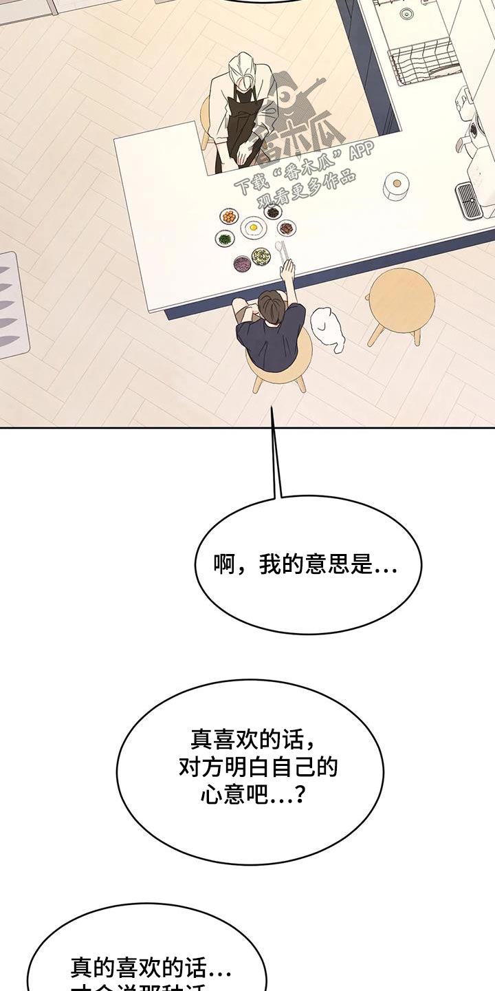 第128章：【第二季】机会11