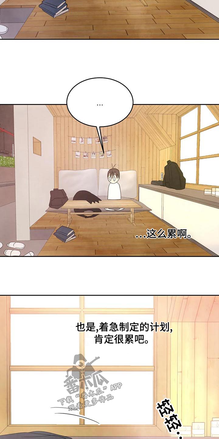 第116章：【第二季】漫画房18