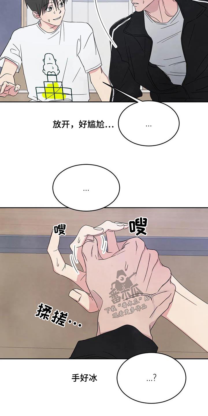 第140章：【第二季】淋湿6