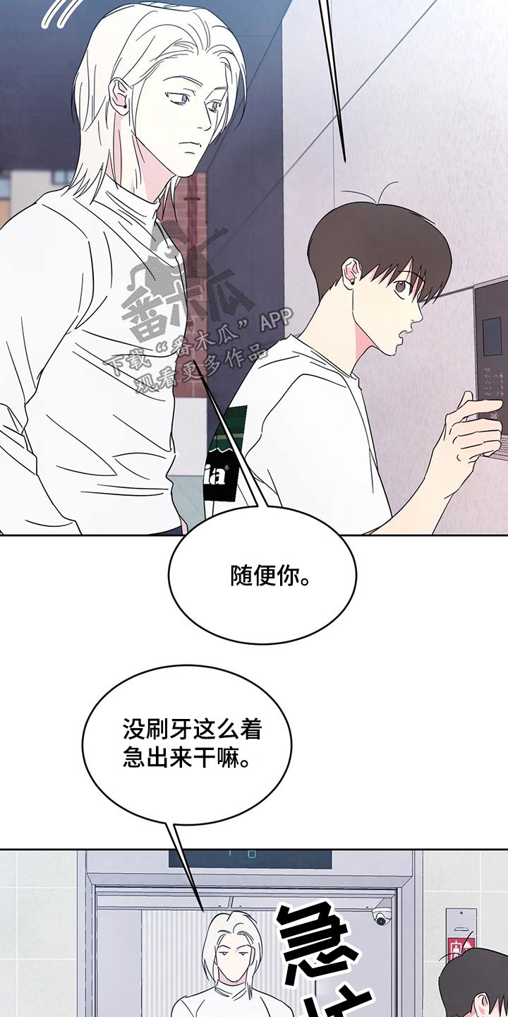 第78章：【第二季】尴尬14