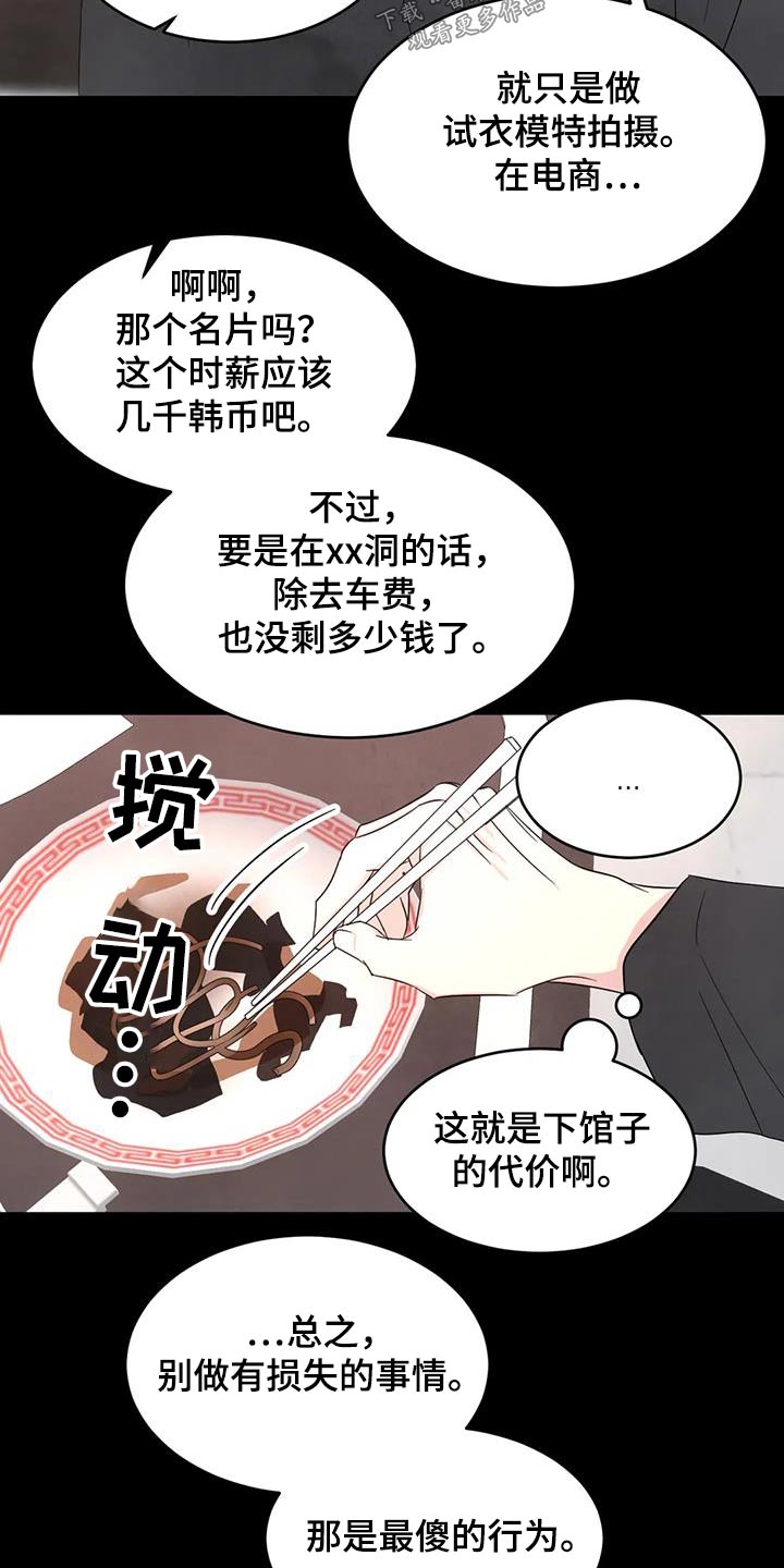 第169章：【第二季】粉丝6