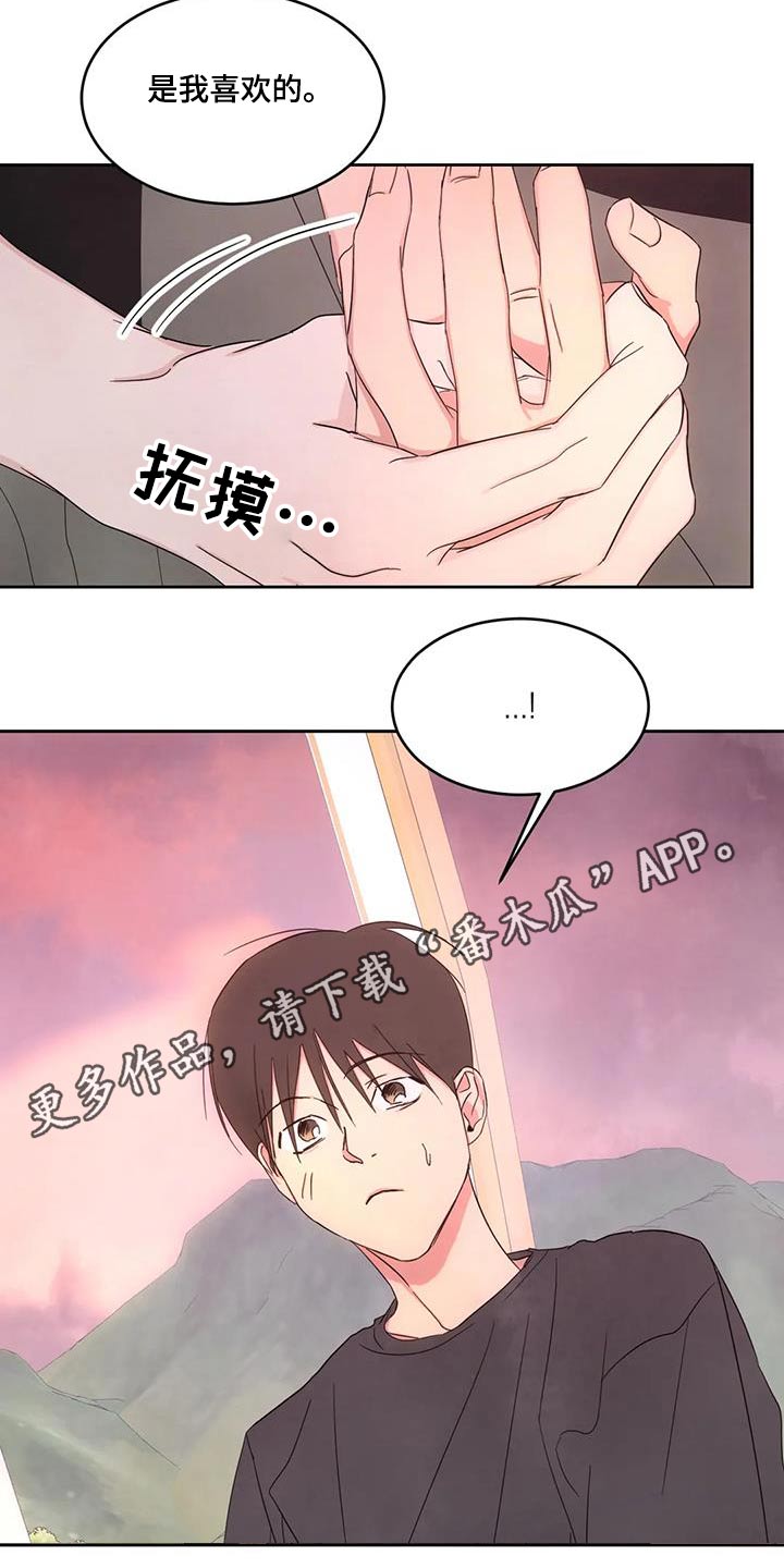 第145章：【第二季】摩天轮30
