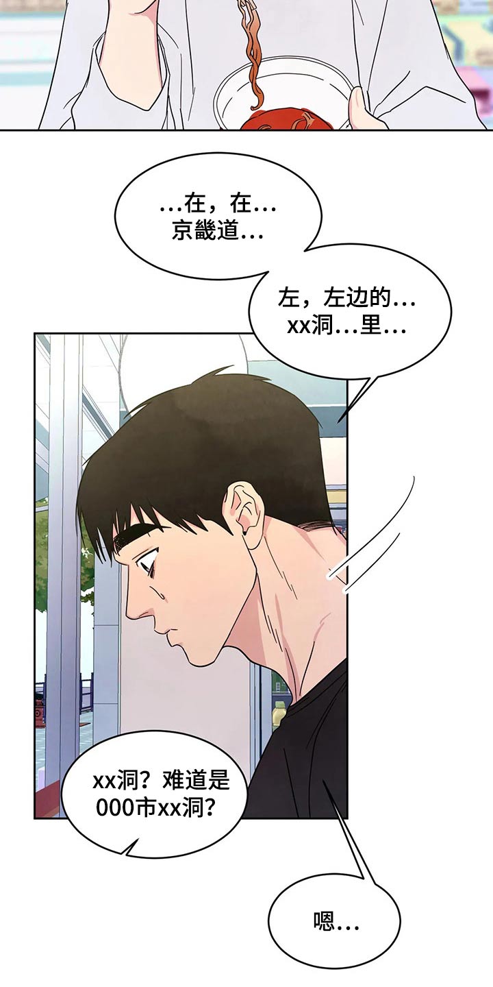 第86章：【第二季】还好嘛16