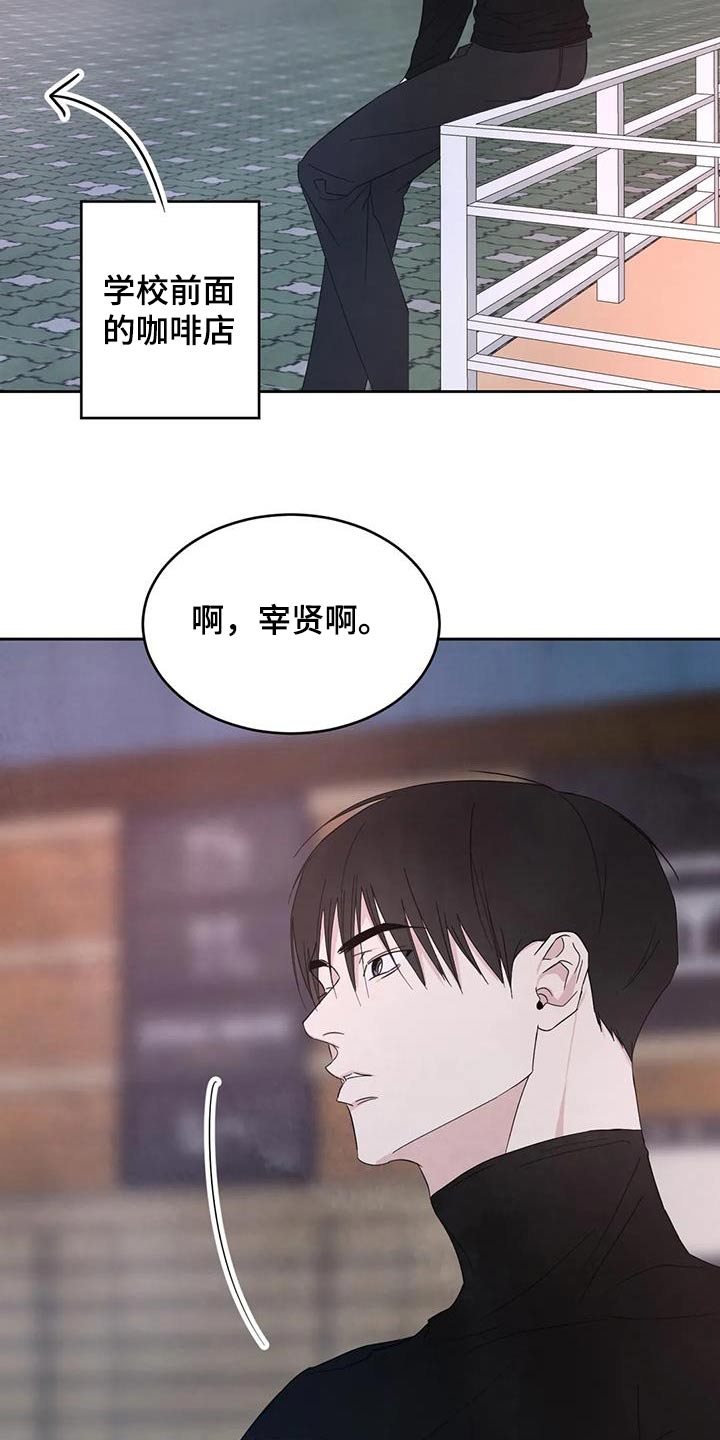第186章：【第二季】说清楚18