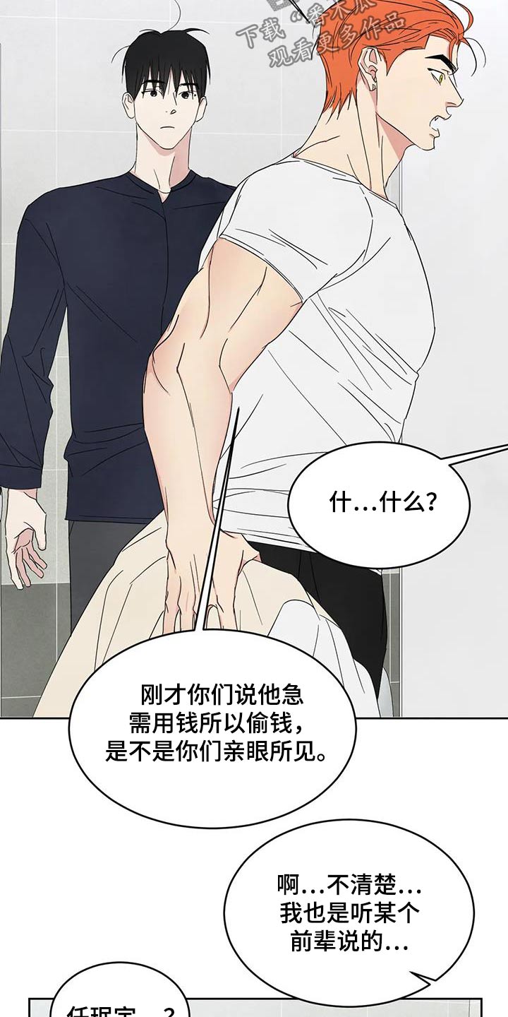第185章：【第二季】钱包9