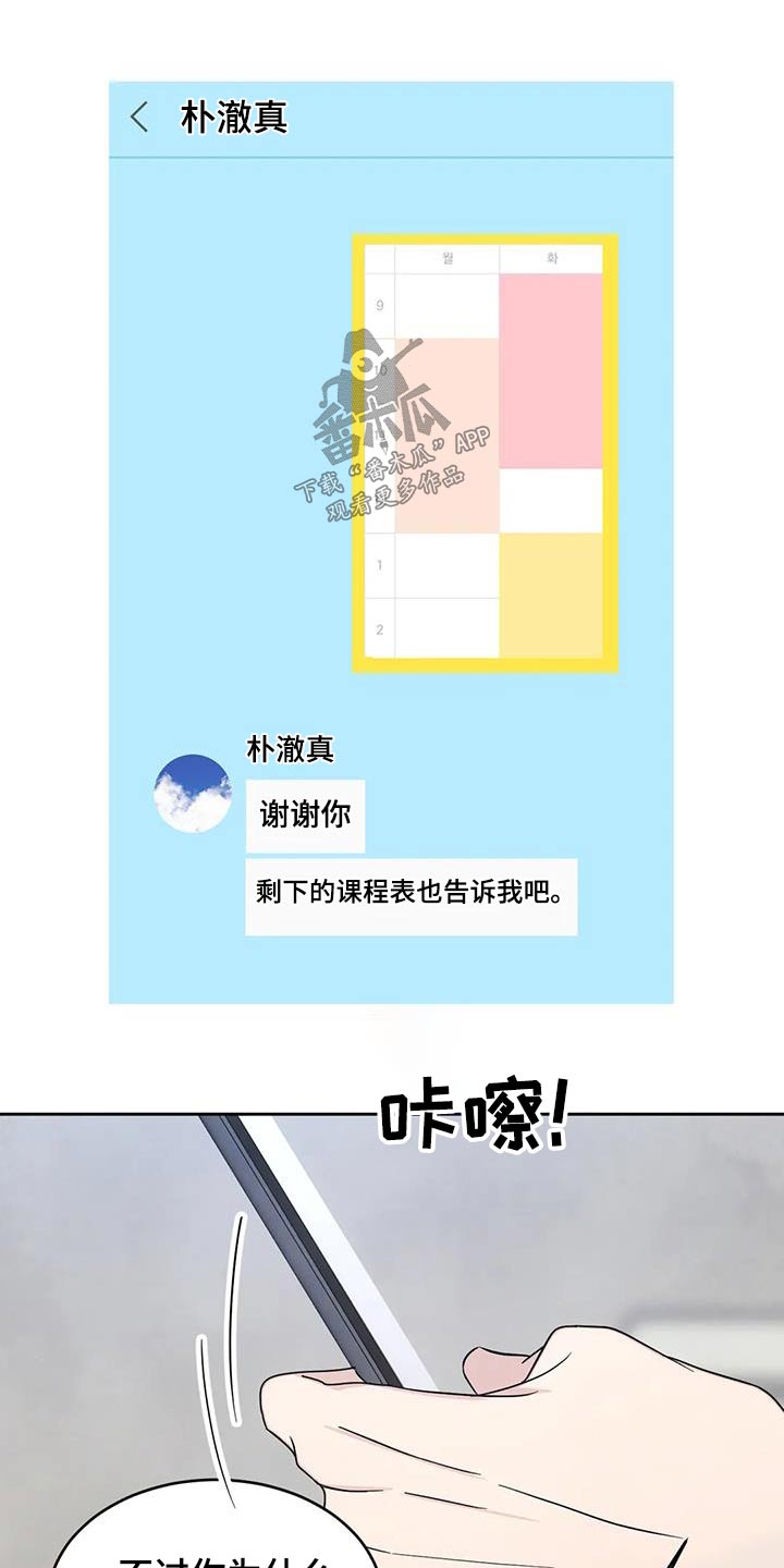 第168章：【第二季】孩子们20