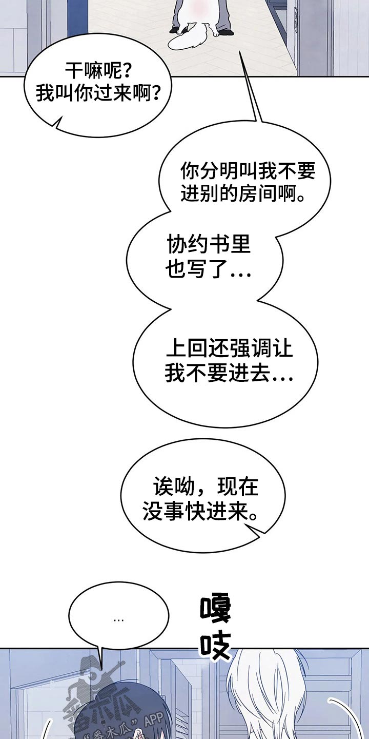 第81章：【第二季】味道17