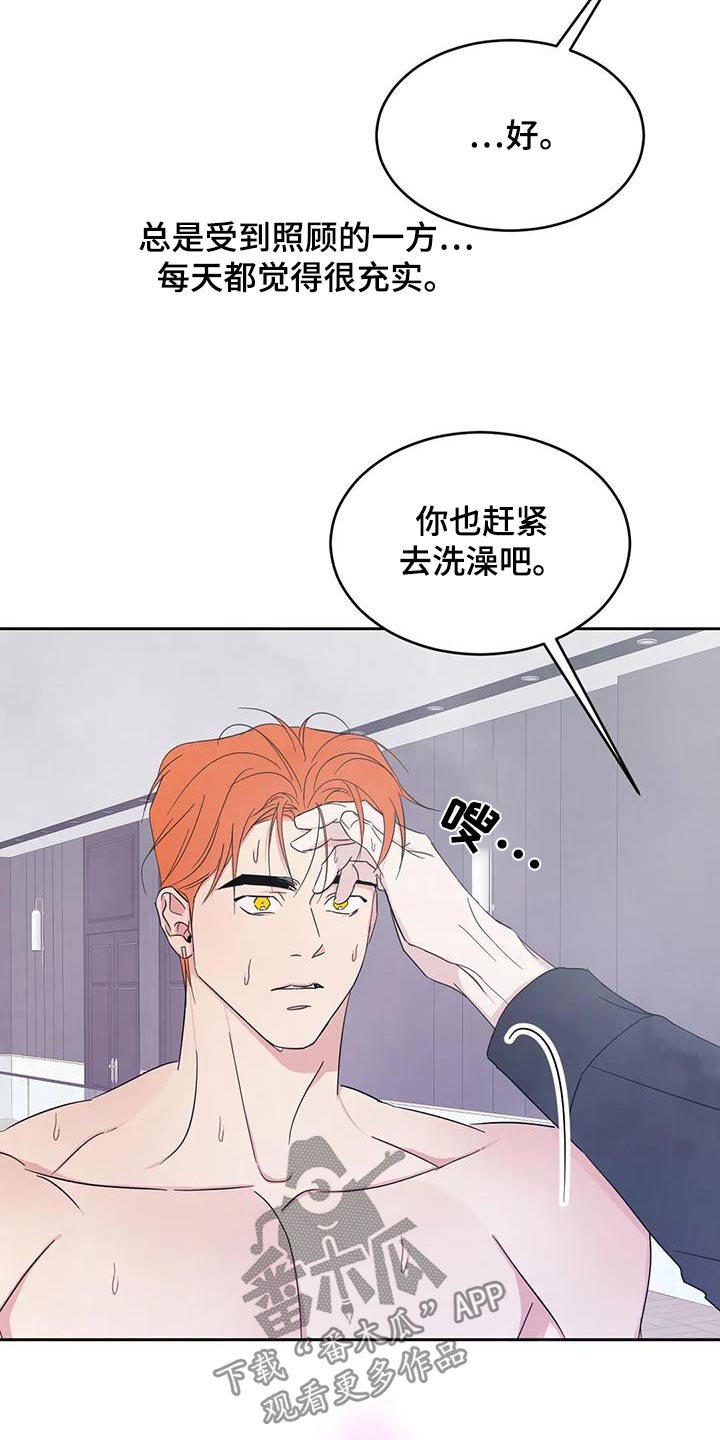 第190章：【第二季】新闻17