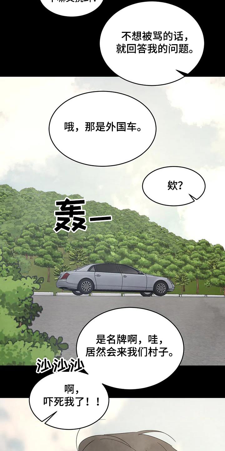 第168章：【第二季】孩子们11